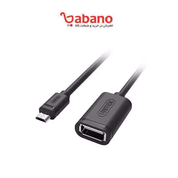 کابل تبدیل microUSB-B به USB OTG یونیتک مدل Y-C438GBK طول 02 متر