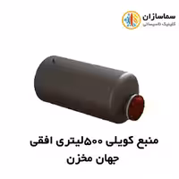 منبع جهان مخزن کویل دار افقی JM.HT.5-500lits