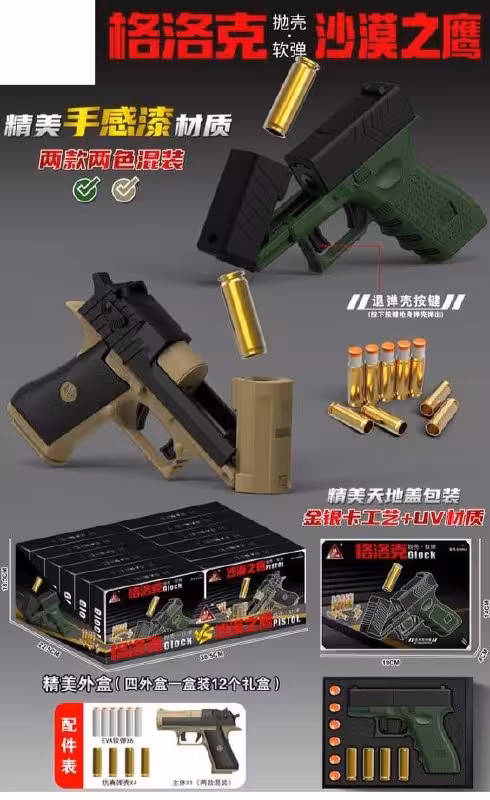 کلت دو رنگ پوکه پران تیر اسفنجی