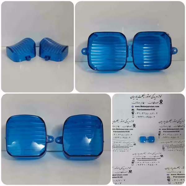 شیشه راهنما زانتیایی 125 CDI (جفتی) آبی ایرانی