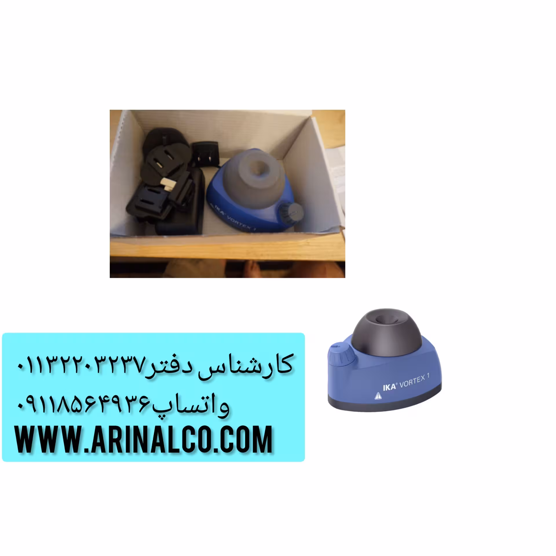ورتکس IKA Vortex 1 آنالوگ آلمانی آزمایشگاهی 