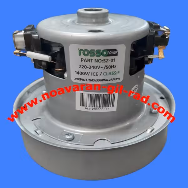 موتور جارو برقی ناسیونال 1400W rosso