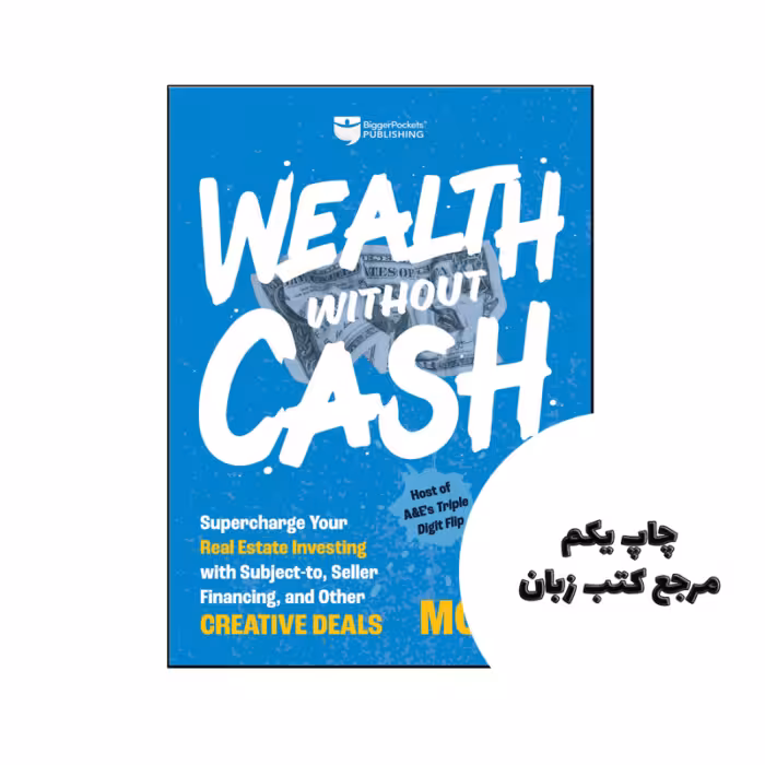 کتاب Wealth without Cash نویسنده by Pace Morby