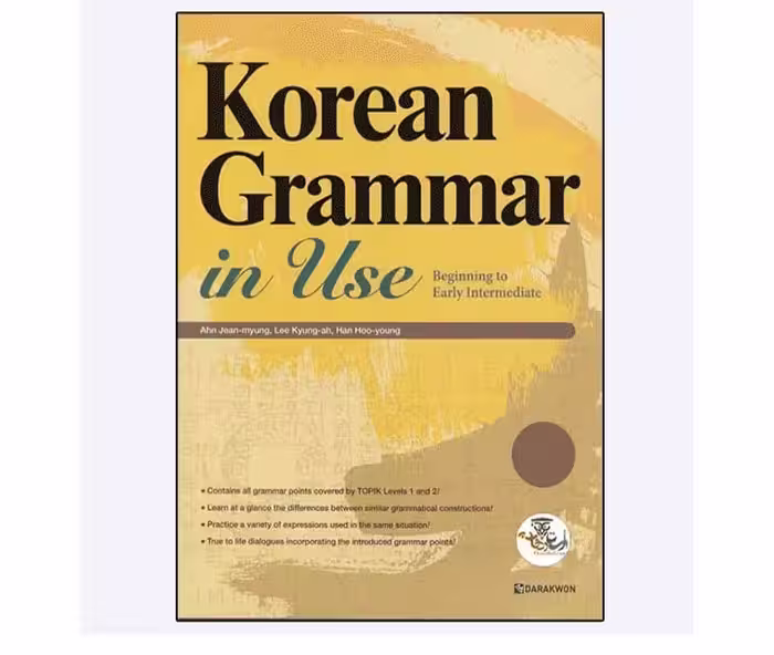 کتاب  Korean grammar in use Beginner to Early Intermediate(سیاه سفید)