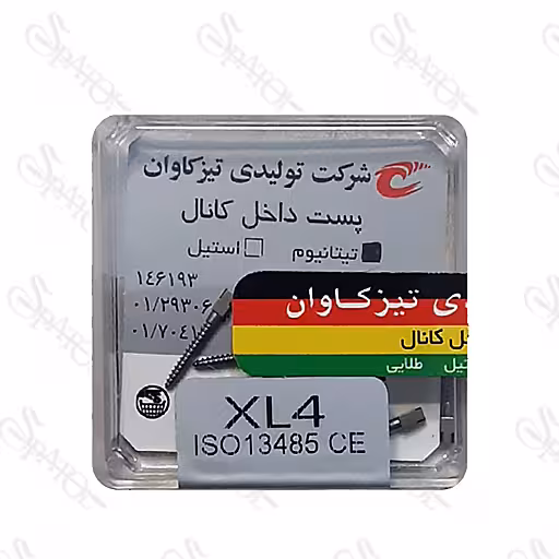 پین داخل کانال تیتانیوم XL4 تیزکاوان TEESKAVAN