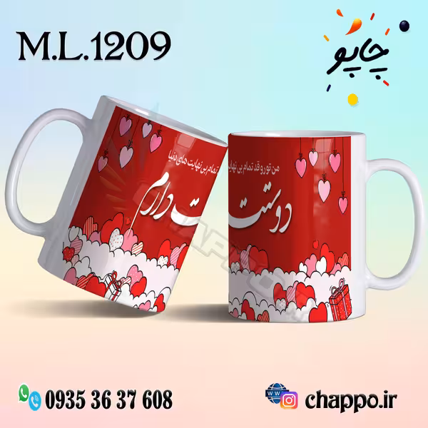 ماگ عاشقانه کد M_L_1209