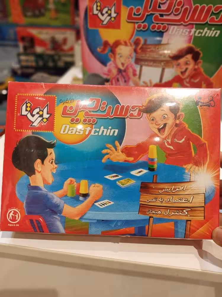 دستچین دو نفره