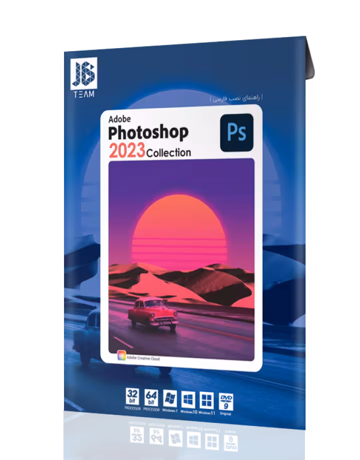 نرم افزار PHOTOSHOP COLLECTION 2023 نشر JB TEAM