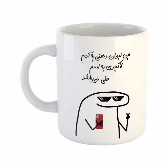 خرید ماگ-لیوان چی تو کالا خرید ماگ-لیوان  لاکچری  علی