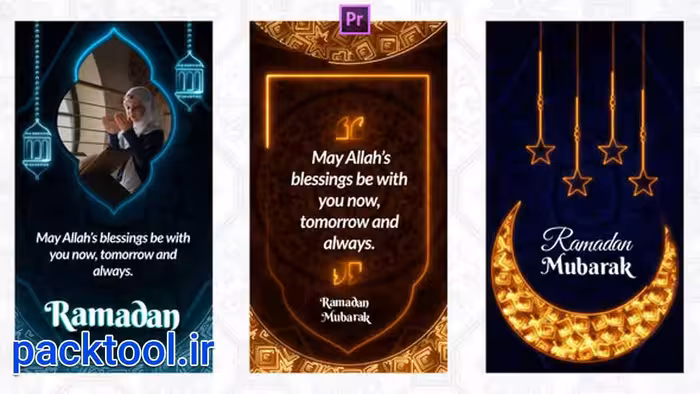 پروژه پریمیر مذهبی استوری اینستاگرام رمضان Instagram Ramadan Stories - پک تول