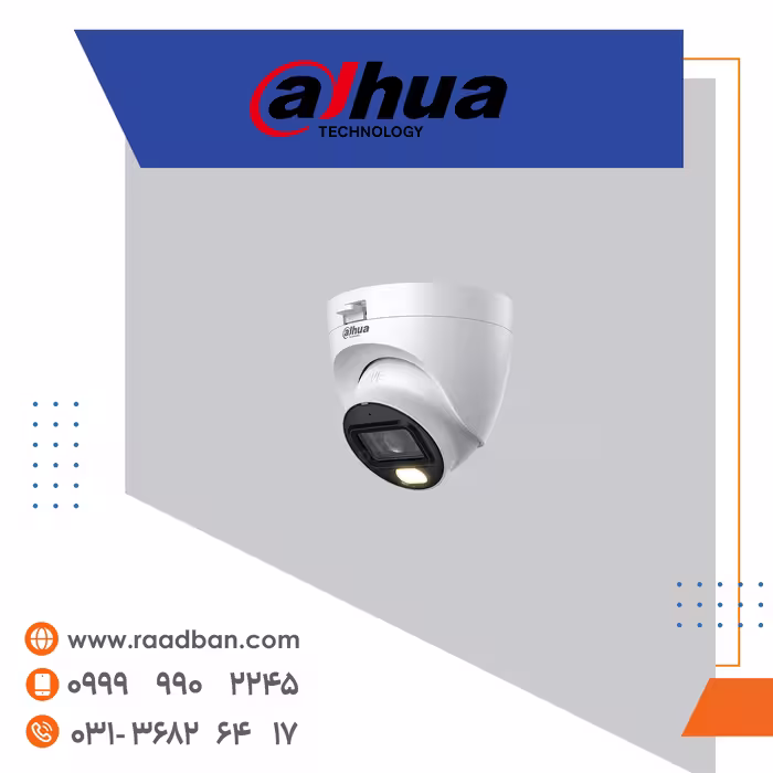 دوربین مداربسته دام 2 مگاپیکسل داهوا HAC-HDW1239TLQP-LED