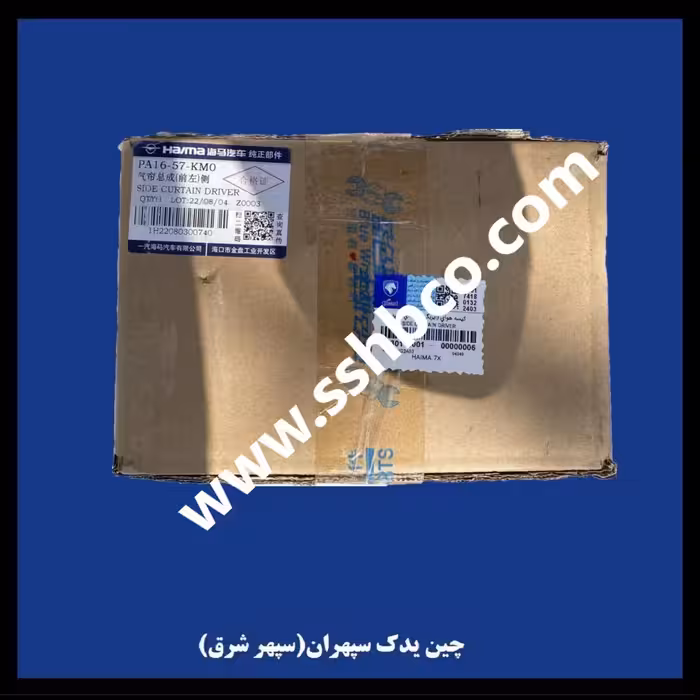 کیسه هوای ایربگ پرده ای چپ هایما هفت ایکس( HAIMA 7X)