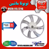 پروانه فن اصلی تویوتا کمری هیبرید 2015-2016 برند شرکتی تویوتا جنیون