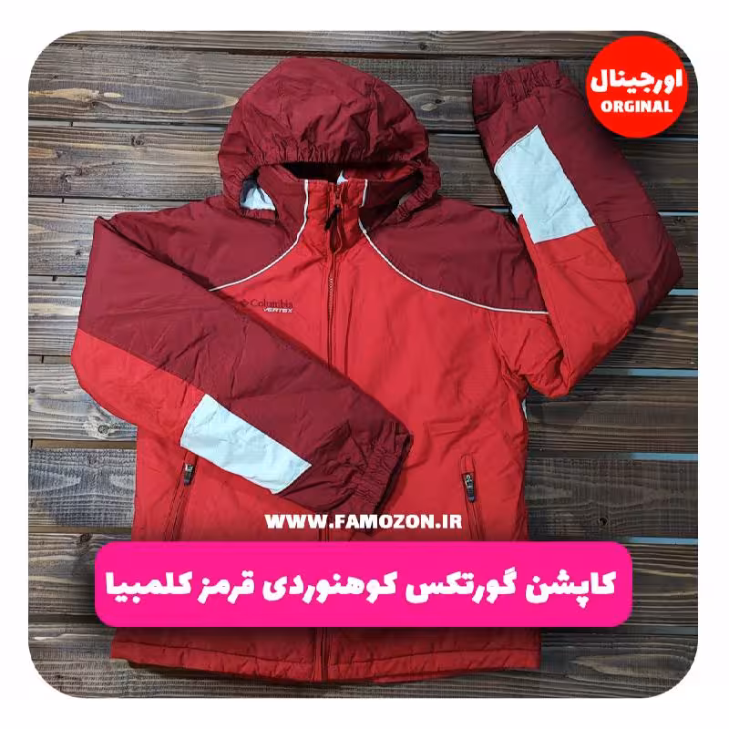 کاپشن گورتکس کوهنوردی قرمز کلمبیا اورجینال
