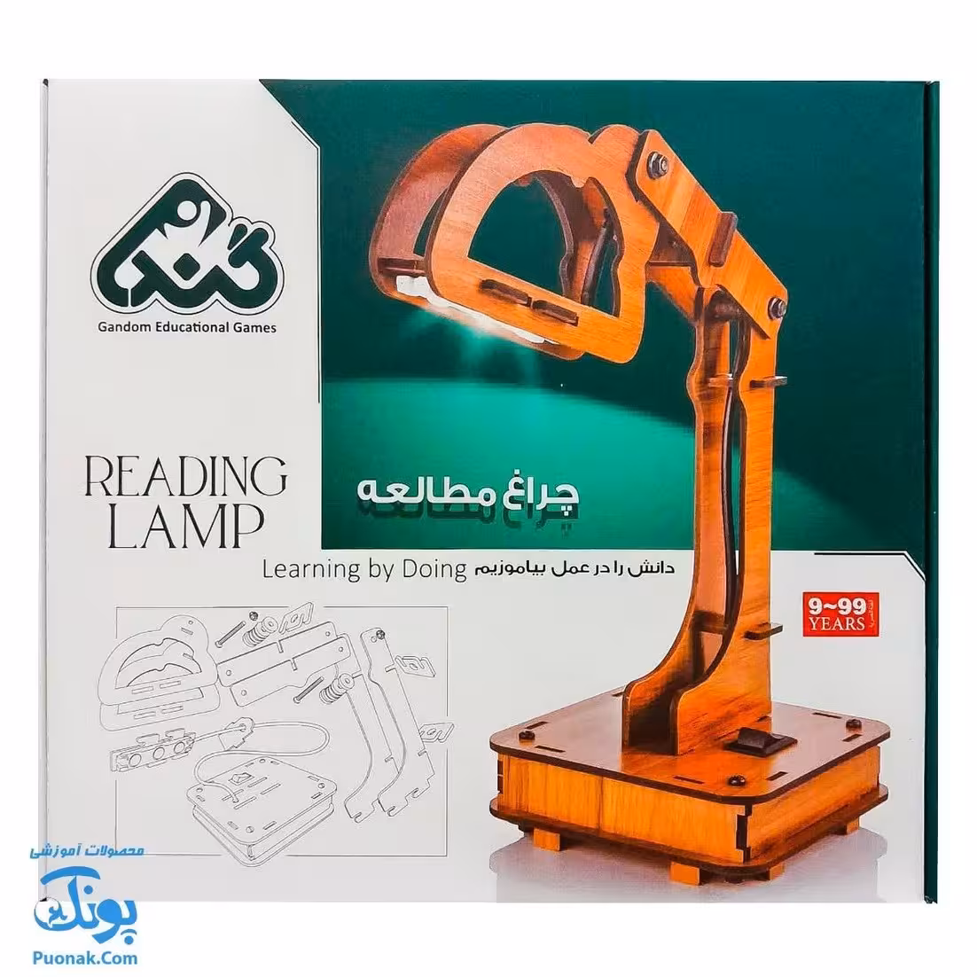ساختنی چوبی طرح چراغ مطالعه تولید گندم