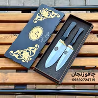 چاقو اصل زنجان برای آشپزخانه بسته 2 عددی با جعبه مخصوص هدیه