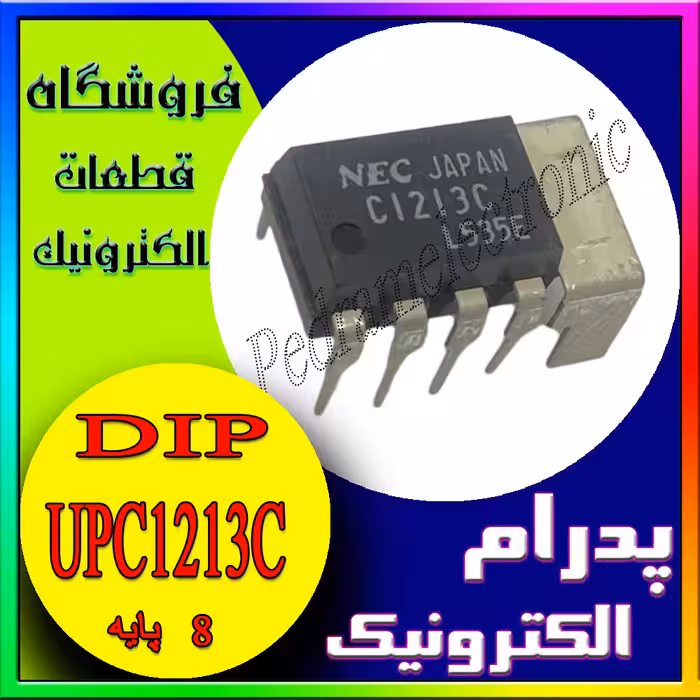 UPC1213C DIP-8