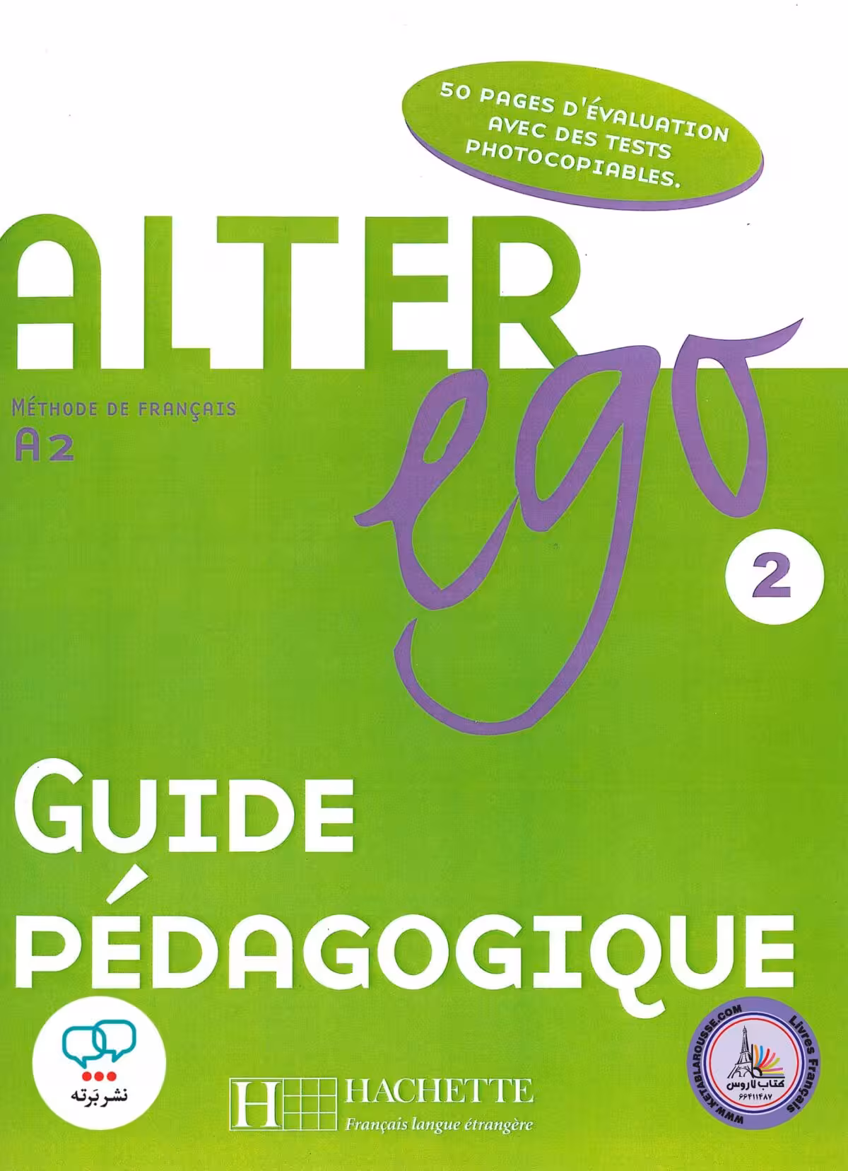 کتاب معلم فرانسوی آلتر اگو Alter ego 2 A2 guide pedagogique