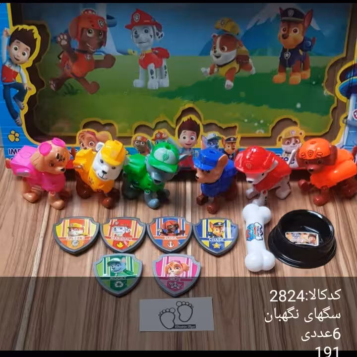 مجموعه بازی سگ های نگهبان با کیفیت همراه با وسایل