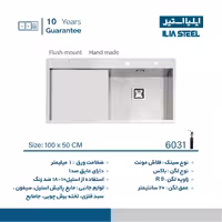 سینک باکس ایلیا استیل 6031