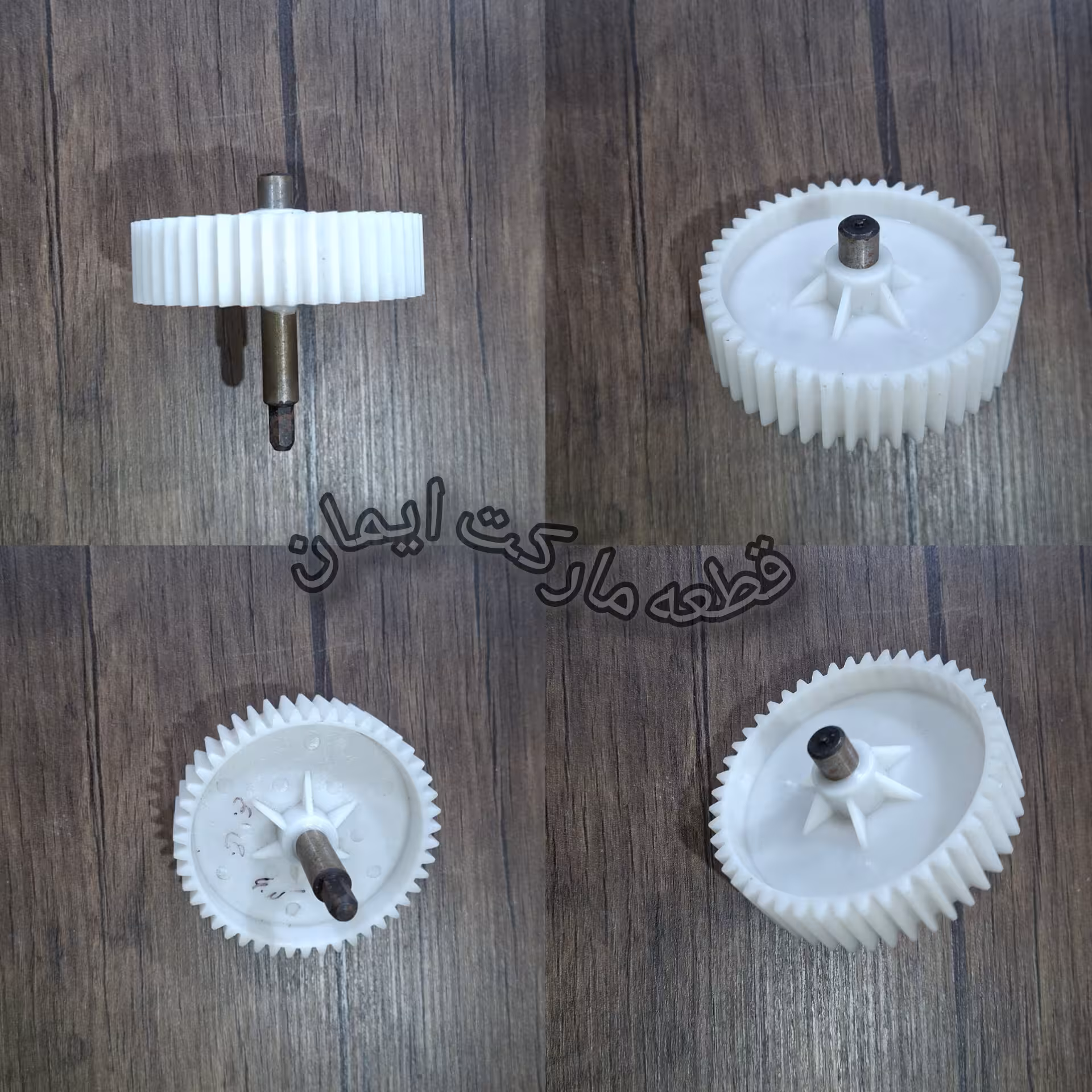 چرخ دنده خروجی چرخ گوشت کد1