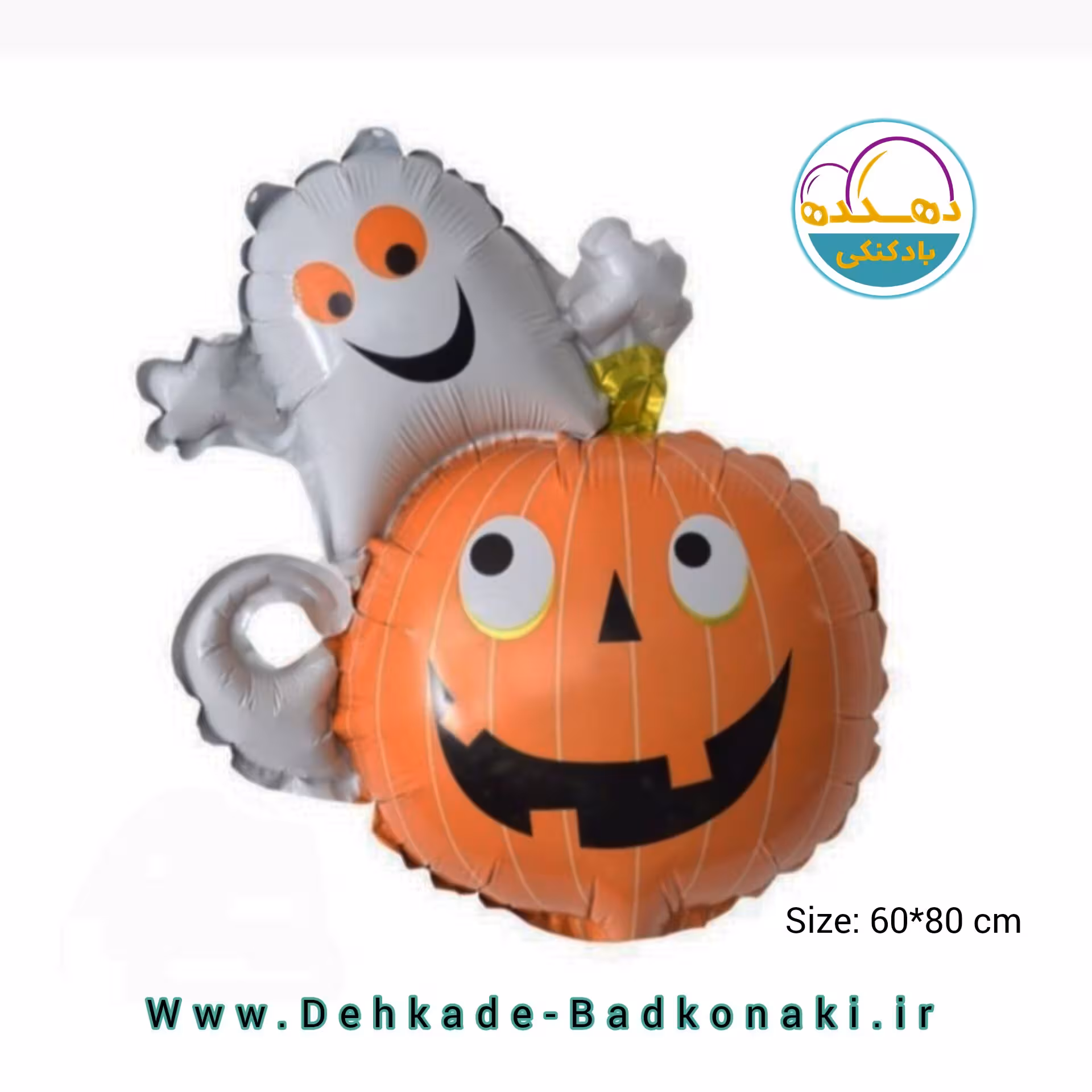 بادکنک فویلی کدو روح دار هالووین