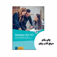 کتاب Kompass DaF B2.1 نویسنده Birgit Braun, Nadja Fügert, Friederike Jin, Klaus F. Mautsch, Ilse Sander, Nicole Schäfer, Daniela Schmeiser