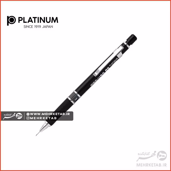 مداد مکانیکی (اتود) پلاتینیوم پنج دهم میلی متر مدل PRO-USE 05 MSD500