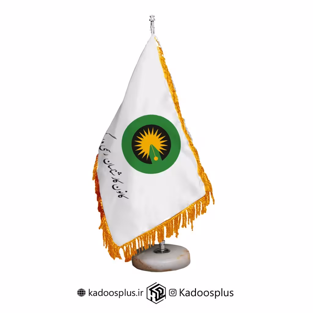 پرچم رومیزی کانون کارشناسان رسمی دادگستری