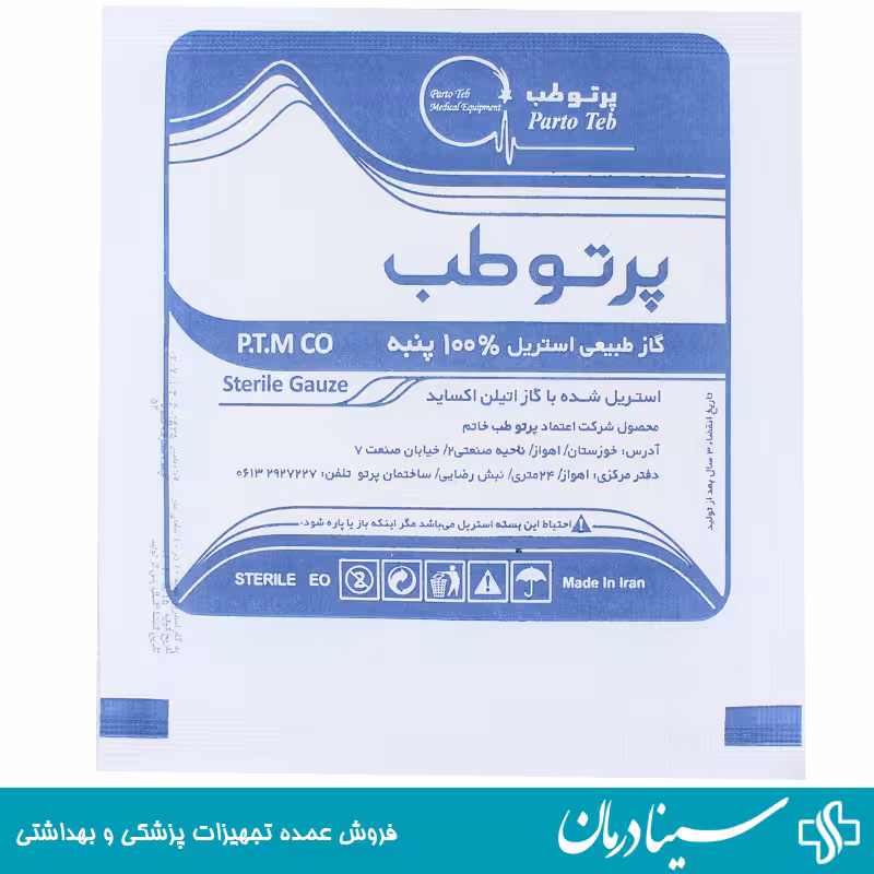 گاز استریل parto teb 1 عدد گاز طبی استریل parto teb
