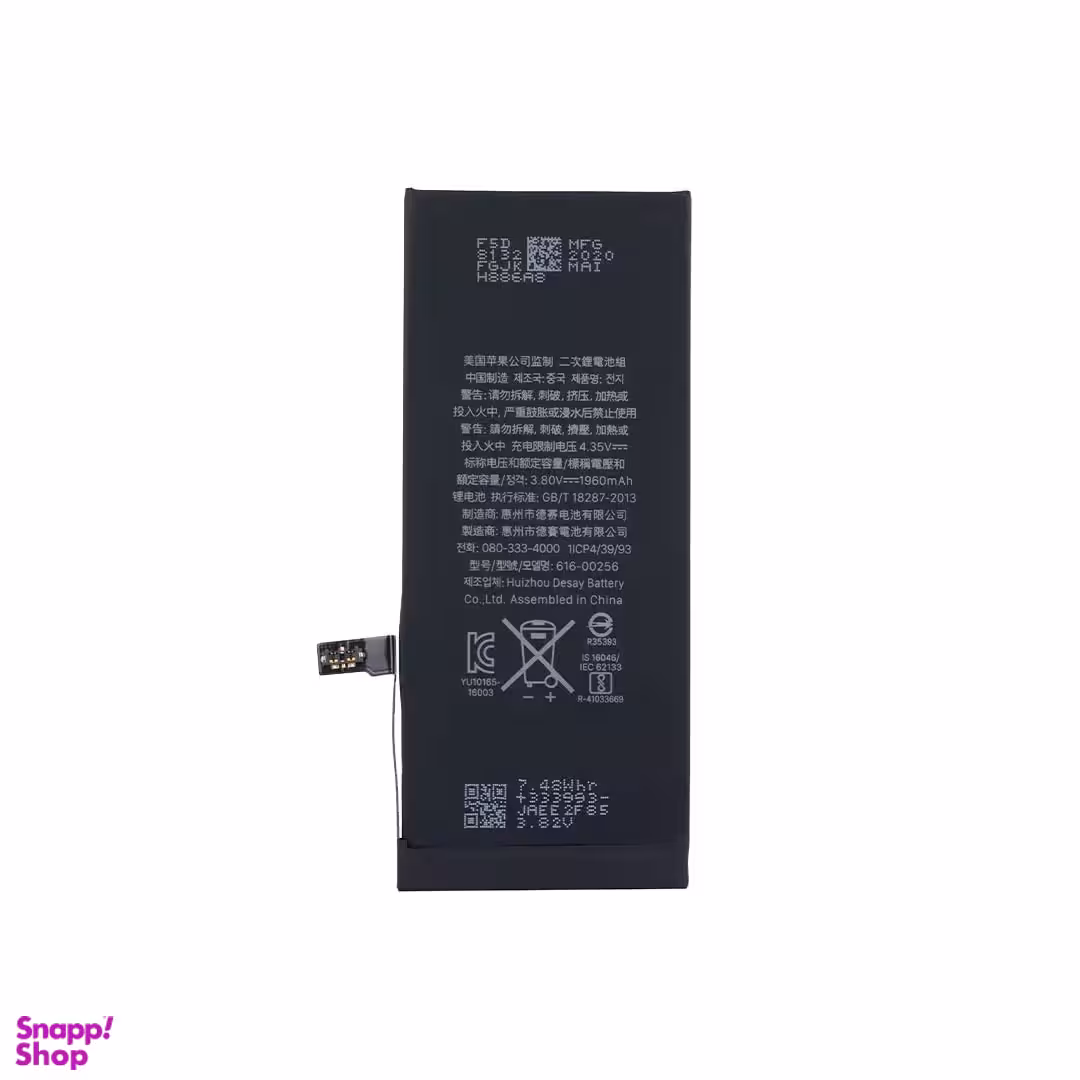 باتری گوشی مدل آیفون 7