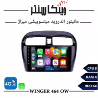 مانیتور میتسوبیشی میراژ برند وینگر مدل Winger OW464 سری OW رم 4