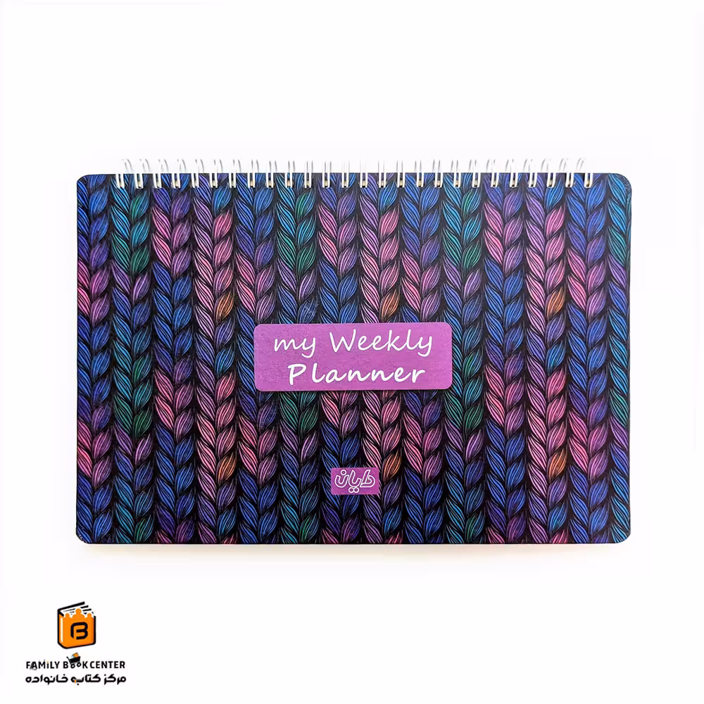 پلنر هفتگی دایان (dayan)