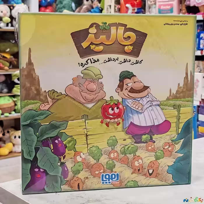 بازی فکری جالیز شرکت هوپا 3 الی7 نفر