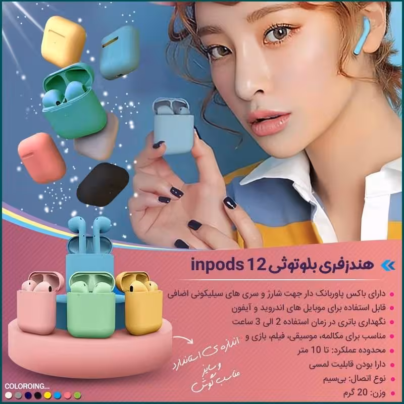 هندزفری بلوتوثی