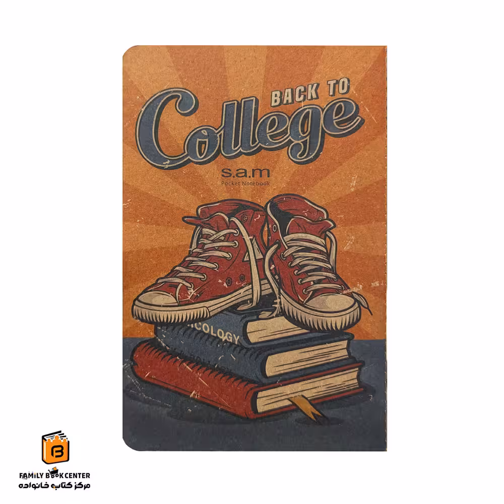 دفتر 48 برگ مدل اسلیم کالج سم (s.a.m)