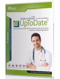 نرم افزار UpToDate 2018 جی بی