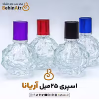 اسپری 25 میل آریانا گرند