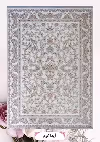 فرش ماشینی گلبرجسته 1200 شانه آکرلیک کاشان – پرداخت قسطی
