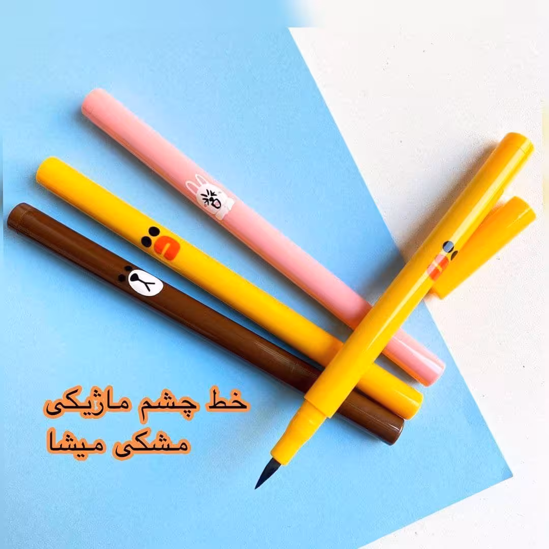 خط چشم ماژیکی میشا