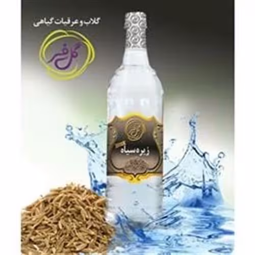 عرق زیره سیاه ( افزایش شیر مادران ) | amazonchi