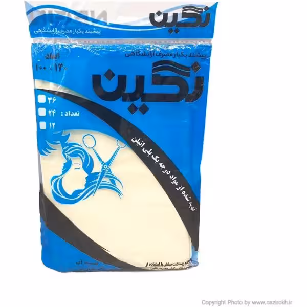 پیش بند یکبار مصرف نگین