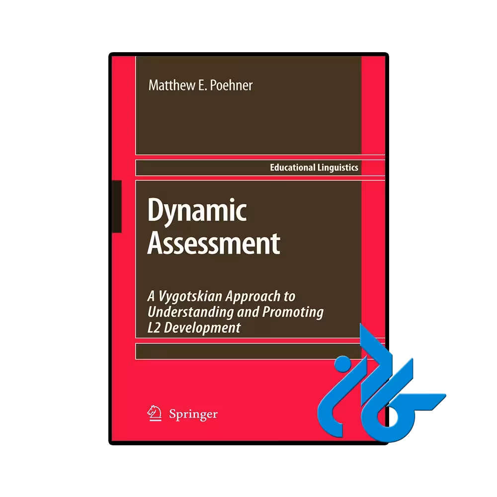 کتاب Dynamic Assessment