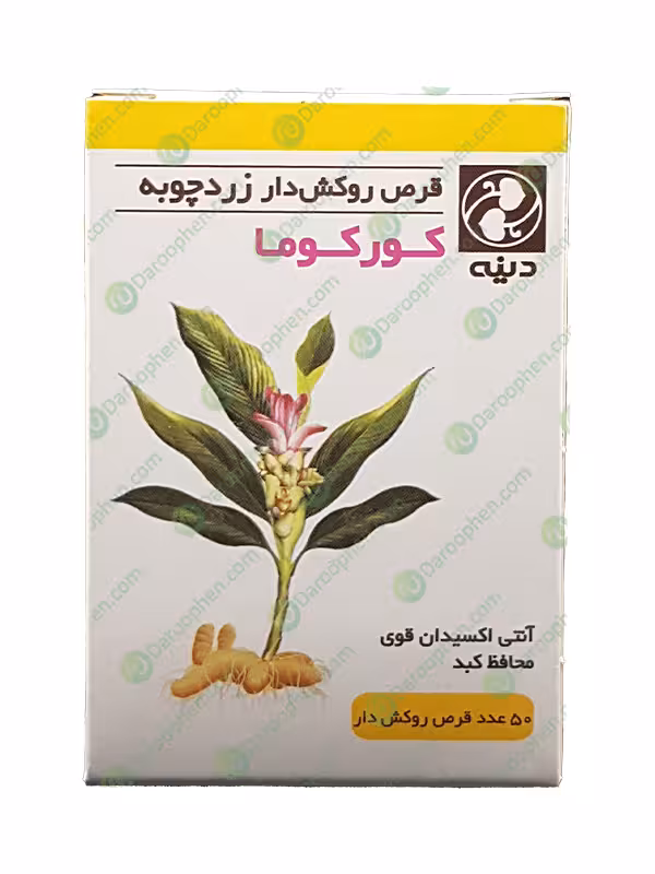 قرص کورکوما 50 عددی دینه – Turmeric Fc Tablet Curcuma Dineh 50 Tabs
