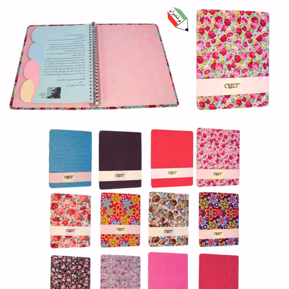 کلاسور 100 برگ 26 حلقه پارچه ای قفل فلزی طرح گل کتیبه 3086