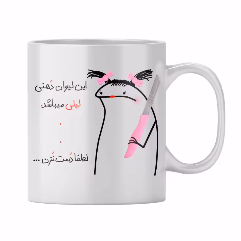 خرید ماگ-لیوان  لیلی
