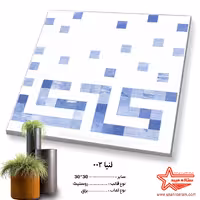 سرامیک 003 لنیا 30*30 کاشی ستاره