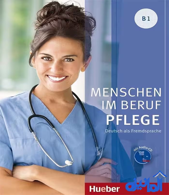 کتاب آلمانی Menschen im Beruf Pflege B1 (رنگی)