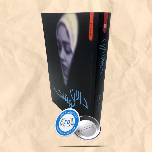 دالان بهشت
