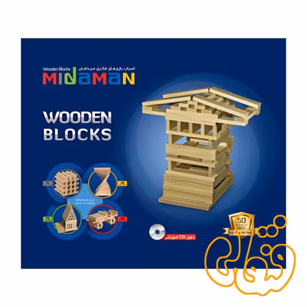 بلوک چوبی 50 قطعه